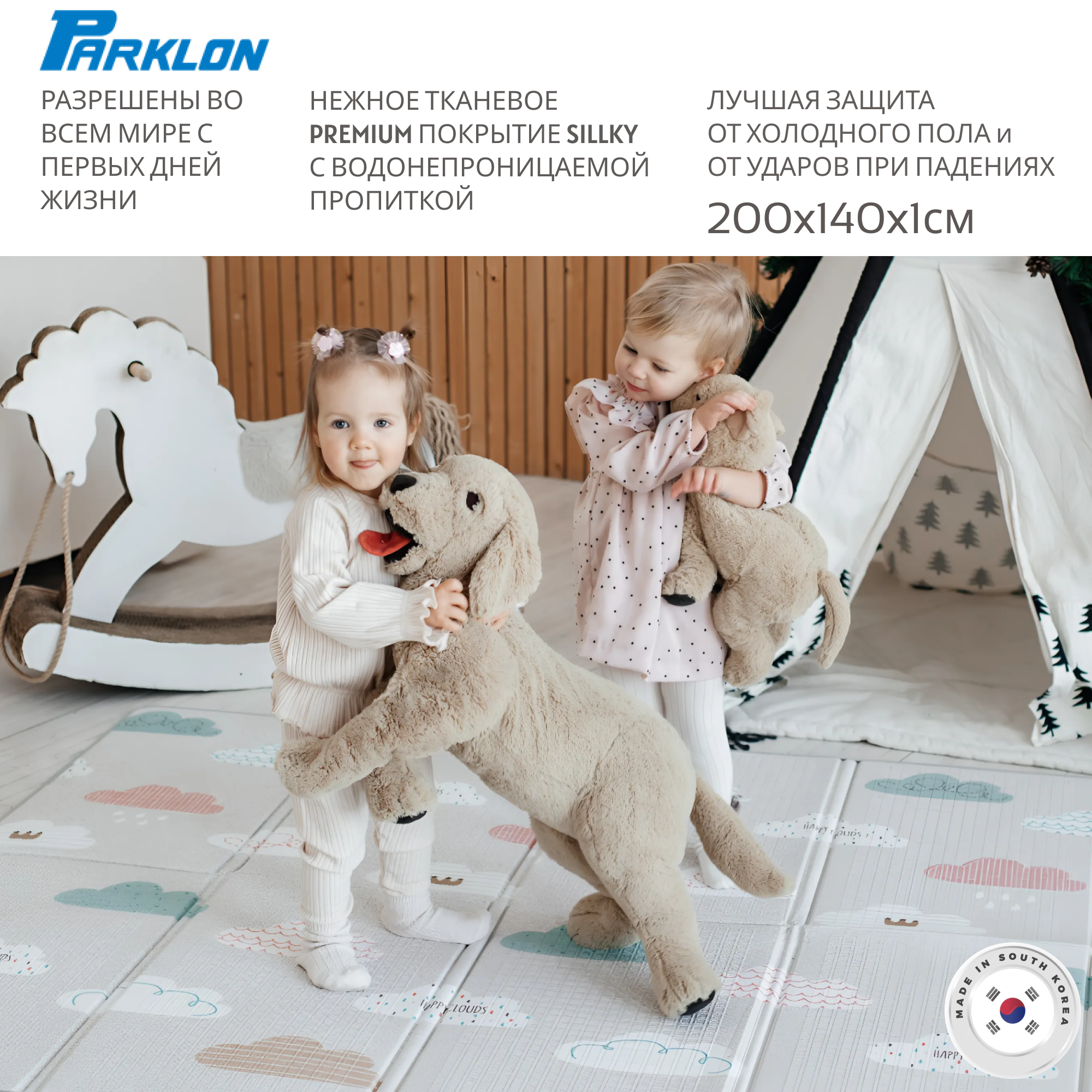 Складной игровой детский коврик Parklon Sillky Portable "Облачка" развивающий массажный для ползания малышей, 140x200
