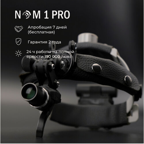 Изображение товара Налобный осветитель NOM 1 PRO