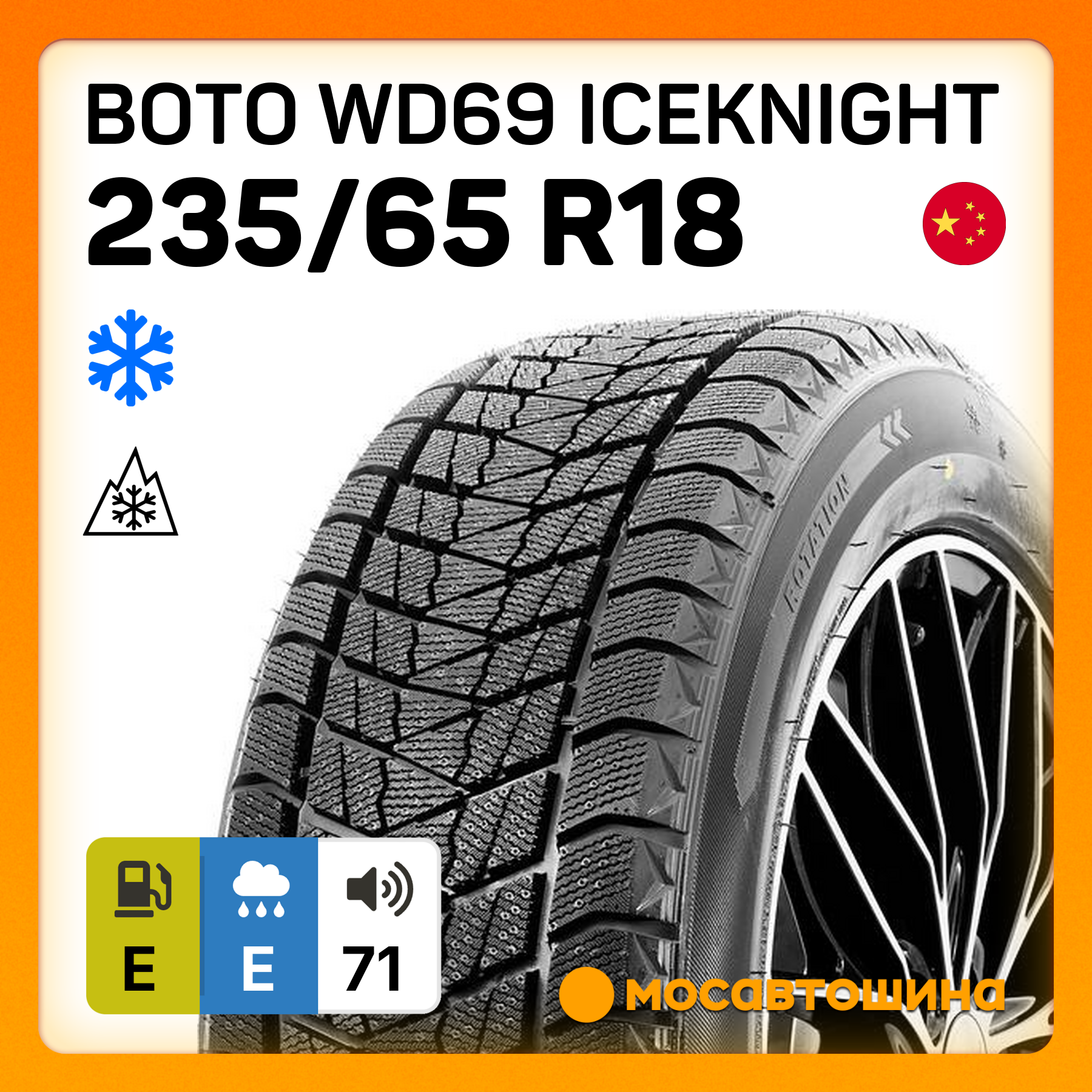 Зимние автомобильные шины Boto WD69 IceKnight 235/65 R18 106T