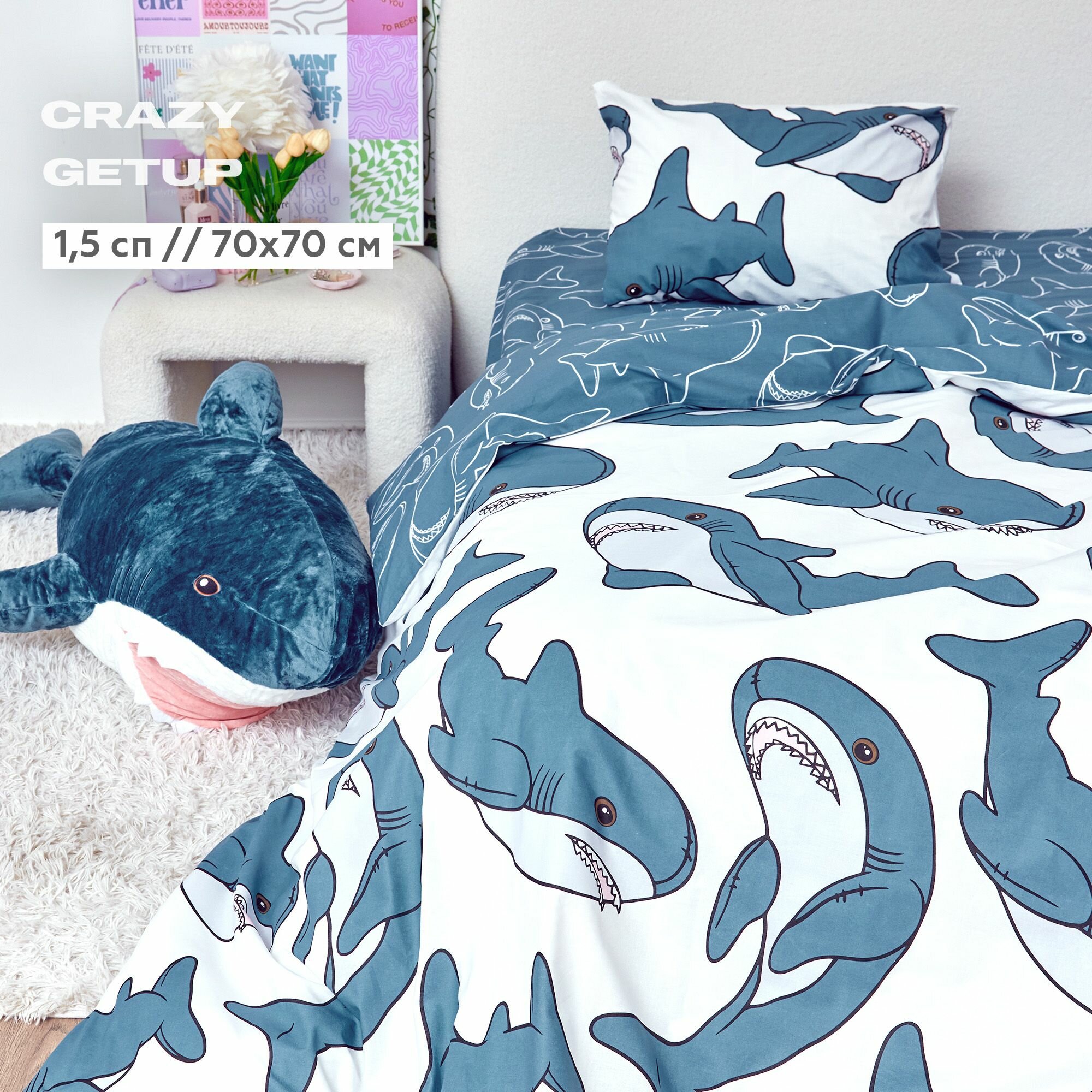 Постельное белье 1.5 спальное Crazy Getup, Перкаль, нав. 70х70, Plush sharks
