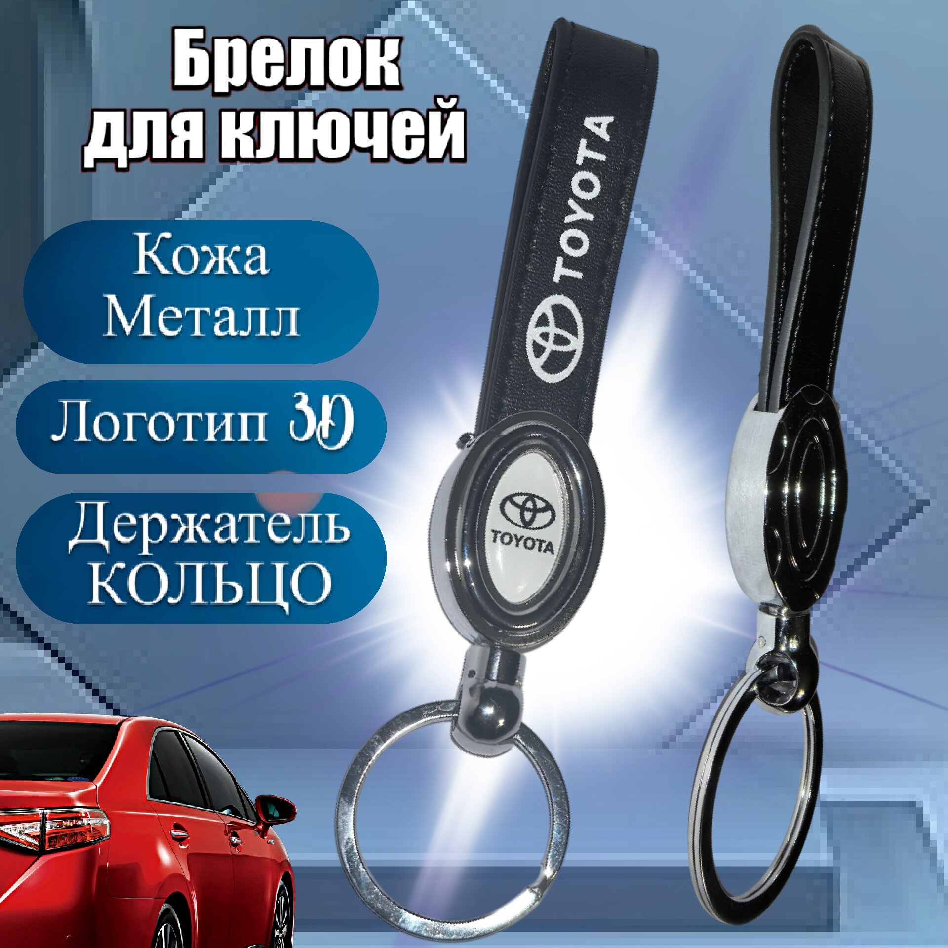 Брелок желтый фуксия оранжевый бордовый бирюзовый красный синий зеленый экрю горчичный голубой хаки серый бежевый коричневый серебряный черный розовый белый лиловый фиолетовый бесцветный мультиколор коралловый золотой