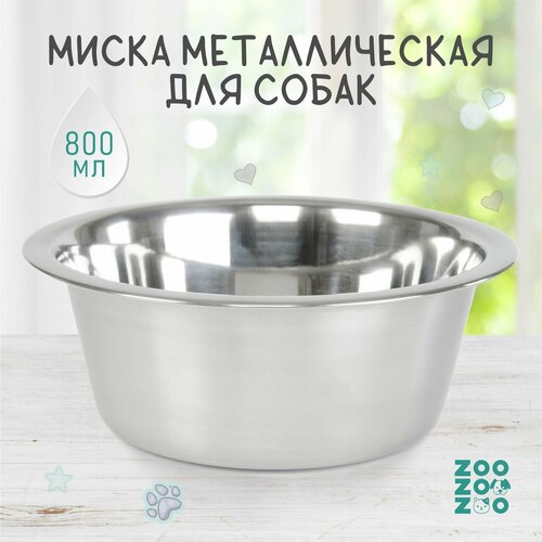 ZooZooZoo Миска металлическая для животных с нескользящим основанием, 780мл, 16.5см