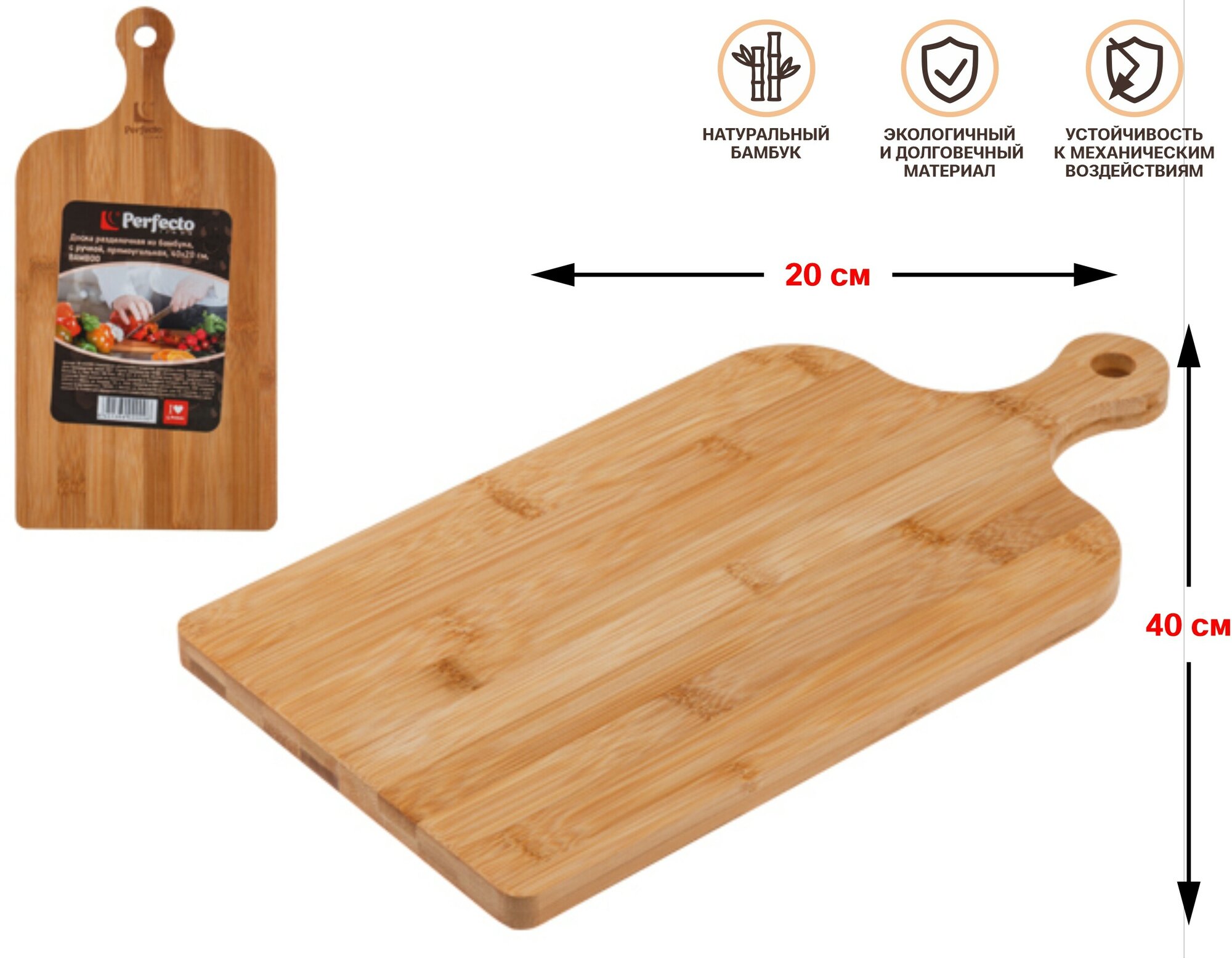 Доска разделочная деревянная PERFECTO LINEA прямоугольная 20 х 40 см (38-402000)