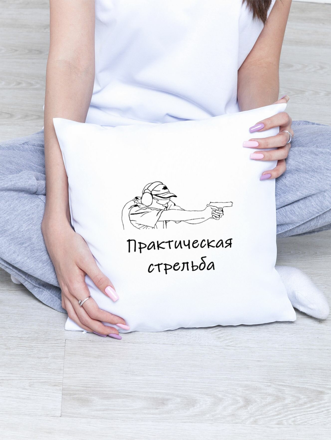 Подушка Практическая стрельба