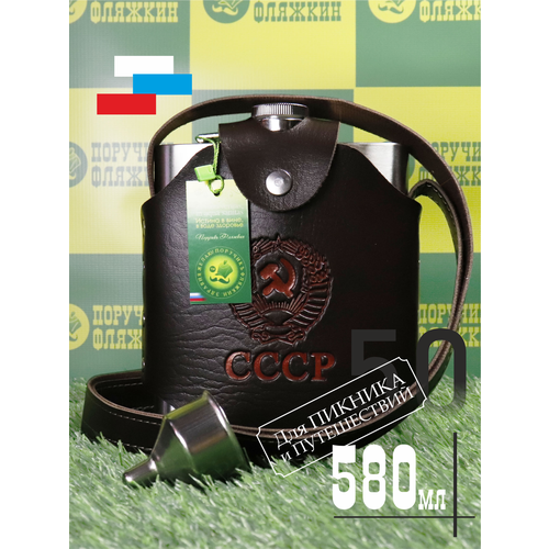 Фляжка металлическая в сумке 580мл воронка Поручикъ Фляжкин 4822₽