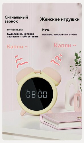 Изображение товара Будильник-вибратор SecretDreams, с двойной стимуляцией, силикон, кремово-бежевый