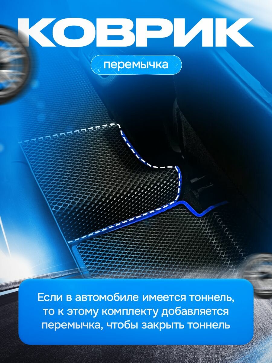 Передние эва ева eva коврики с бортами Лада Надежда 2120 1999 - 2006 / Lada ВАЗ 2120 — фото 1