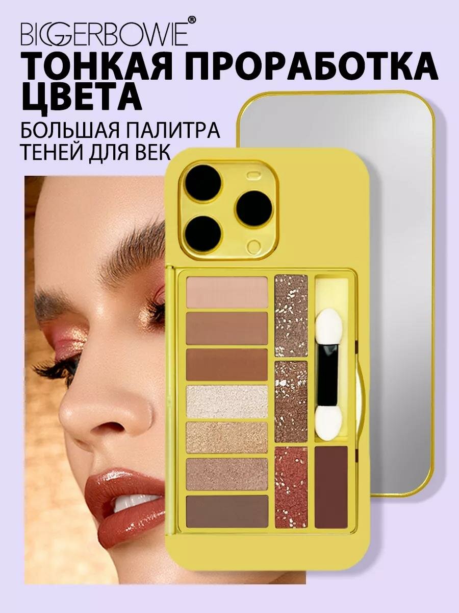 Компактная оригинальная палетка теней в виде IPHONE 11 цветов с зеркалом, жёлтый