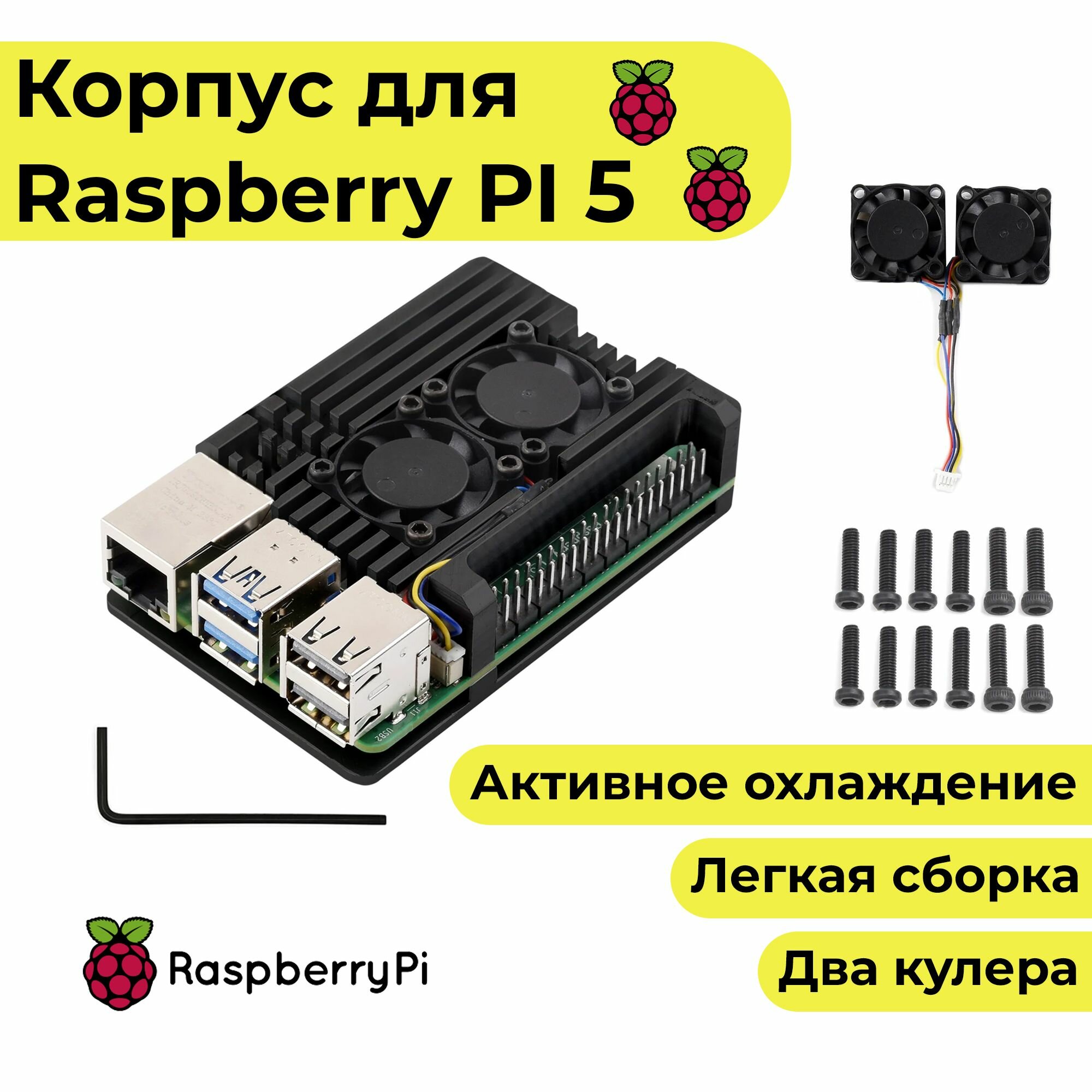 Raspberry Pi 5 16GB (Набор-комплект) + micro sd 64gb + блок питания от rpi 27w + металлический корпус / микрокомпьютер — фото 1