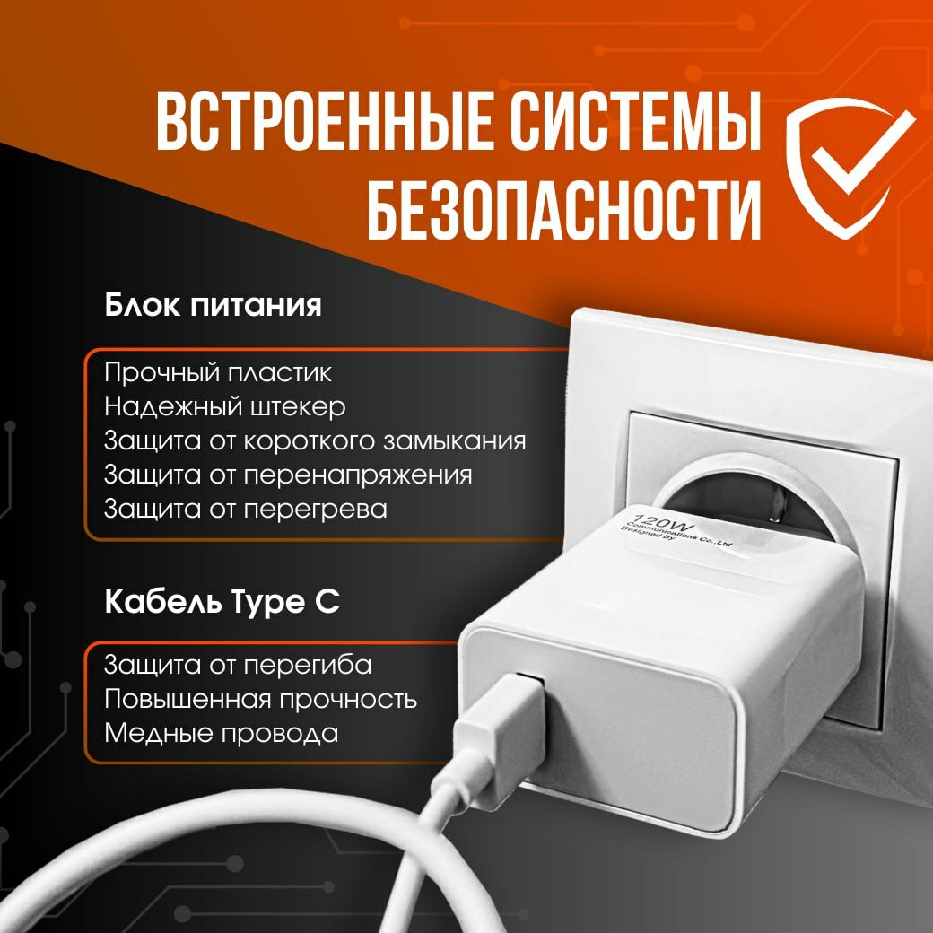 Зарядное устройство для телефона с кабелем 120W Xiaomi , блок Type C , быстрая зарядка — фото 1