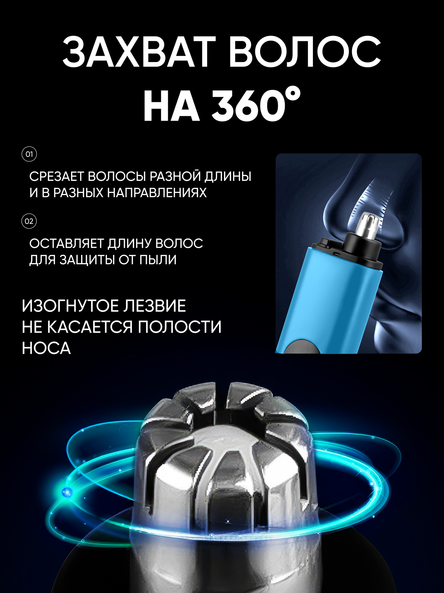 Триммер для стрижки в носу и ушах, цифровой дисплей, нержавеющая сталь, синий, USB — фото 1