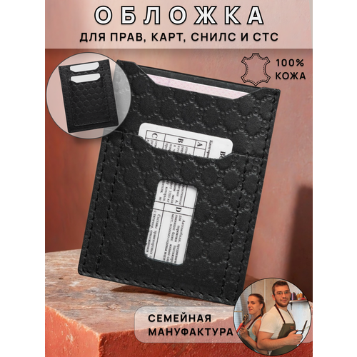 фото Обложка для автодокументов soroko, черный 2