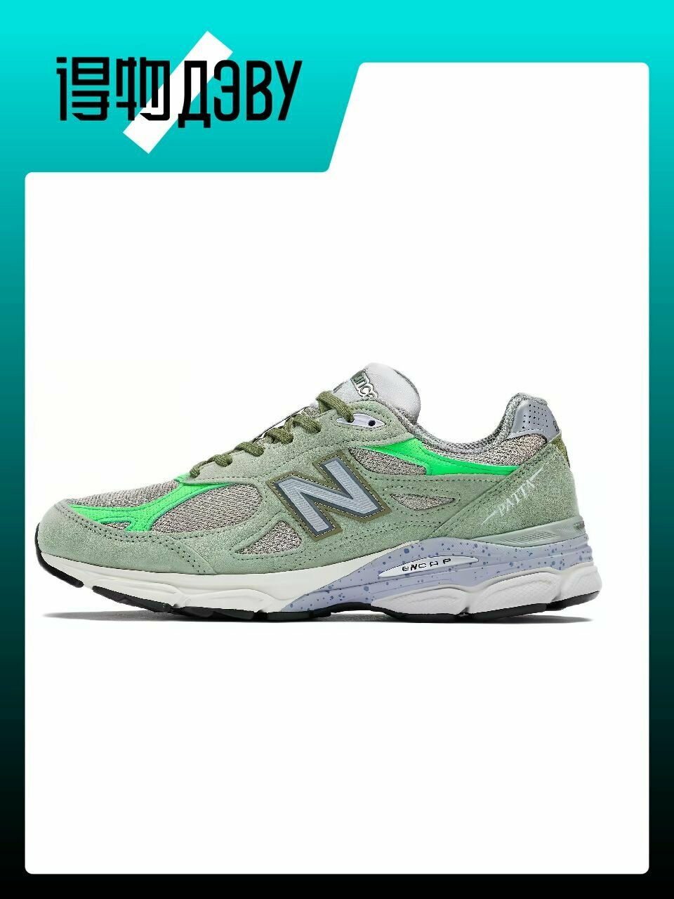 Кеды New Balance NB 990 V3, размер EU 42.5 стопа (27CM), зеленый, горчичный