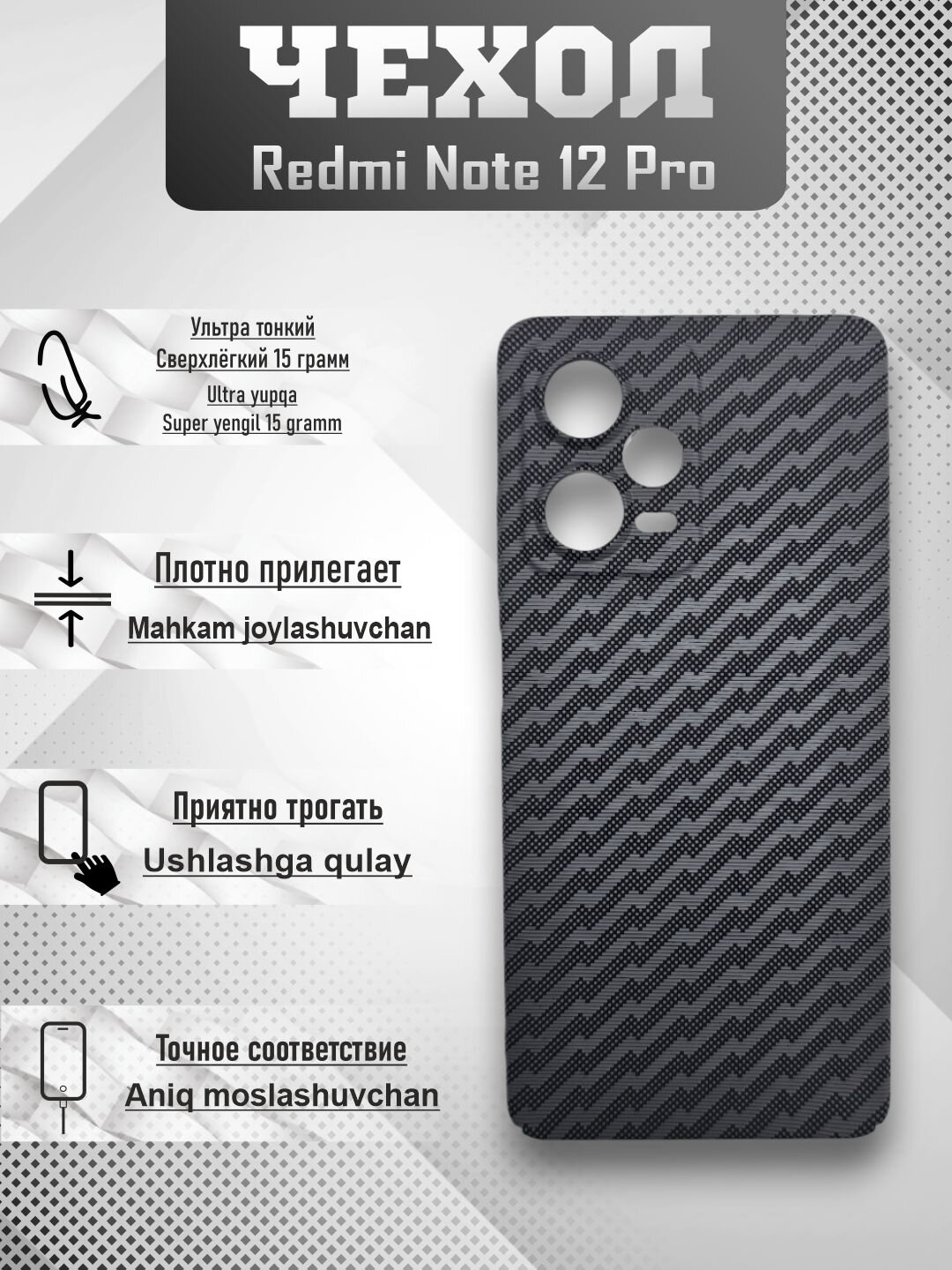 Чехол для Redmi Note 12 Pro Plus, ударопрочный карбоновый пластик, угольный