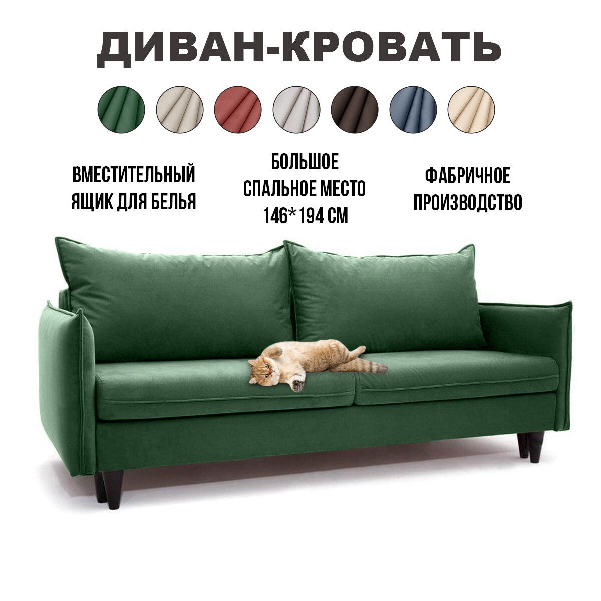 Диван Еврокнижка (пантограф) Плутон Green (215х99х100), обивка велюр
