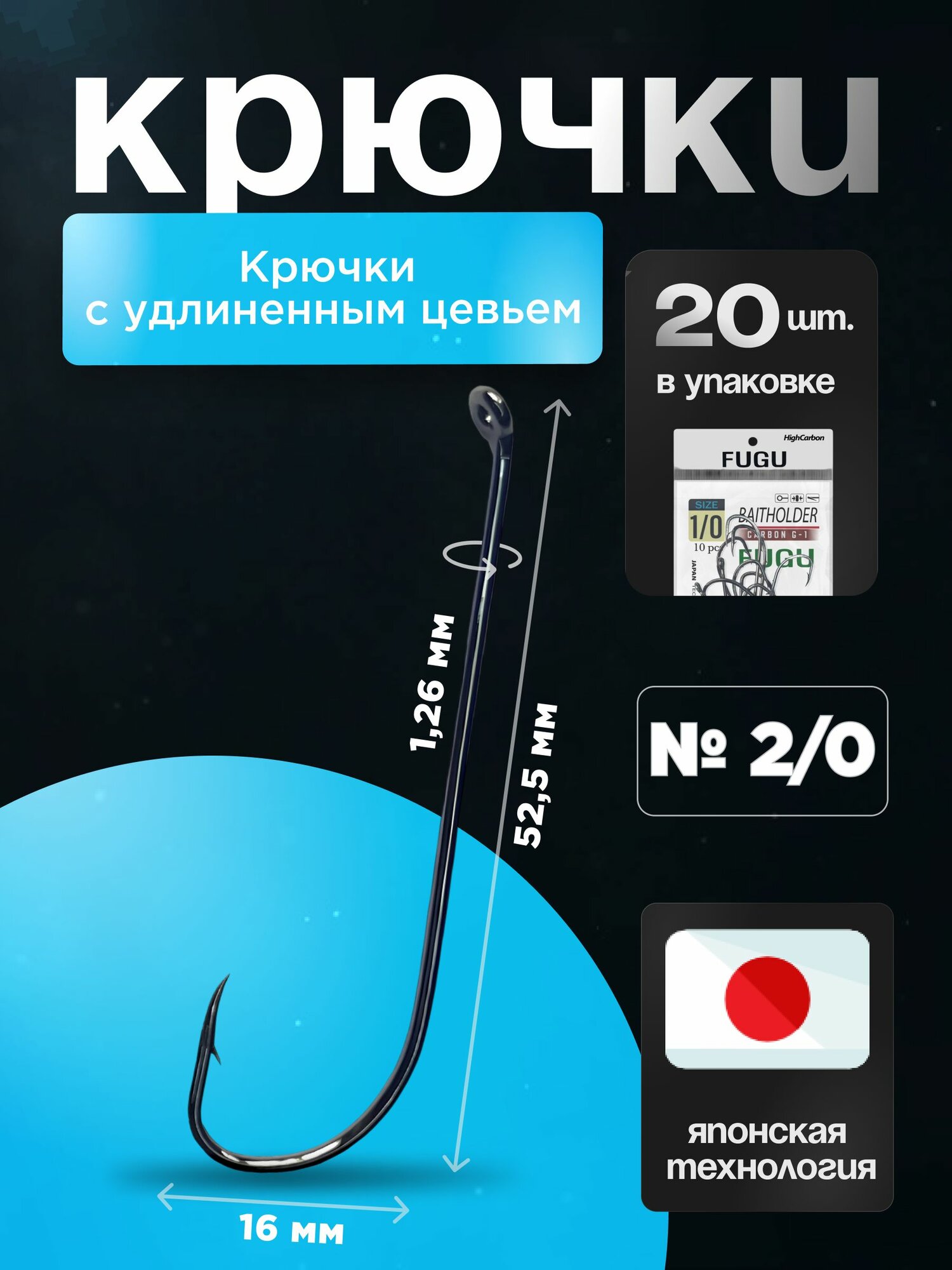 Крючки рыболовные для жерлиц № 2/0 Набор 20 шт FUGU Щука, судак, сом, морская рыба
