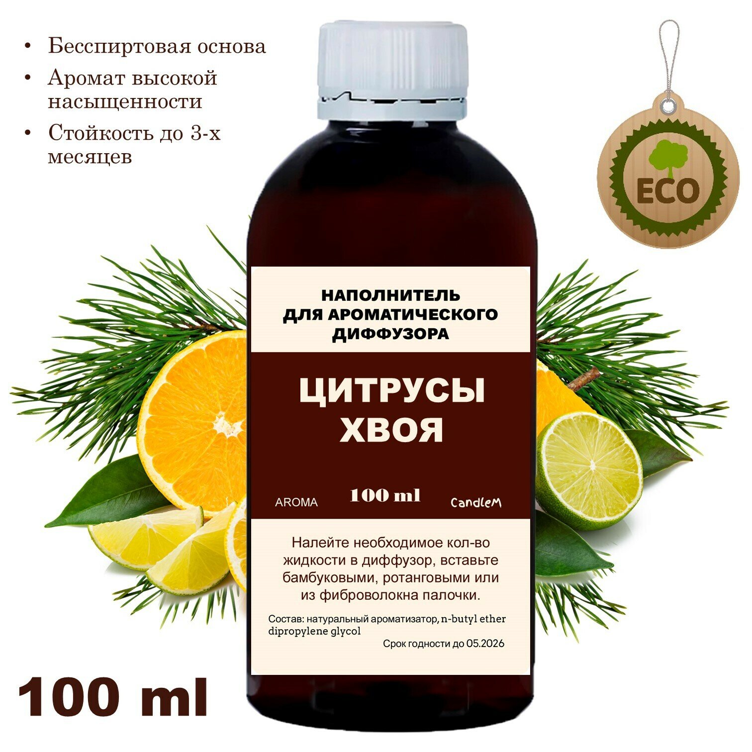 Цитрусы и хвоя - Наполнитель для диффузора - 100 мл