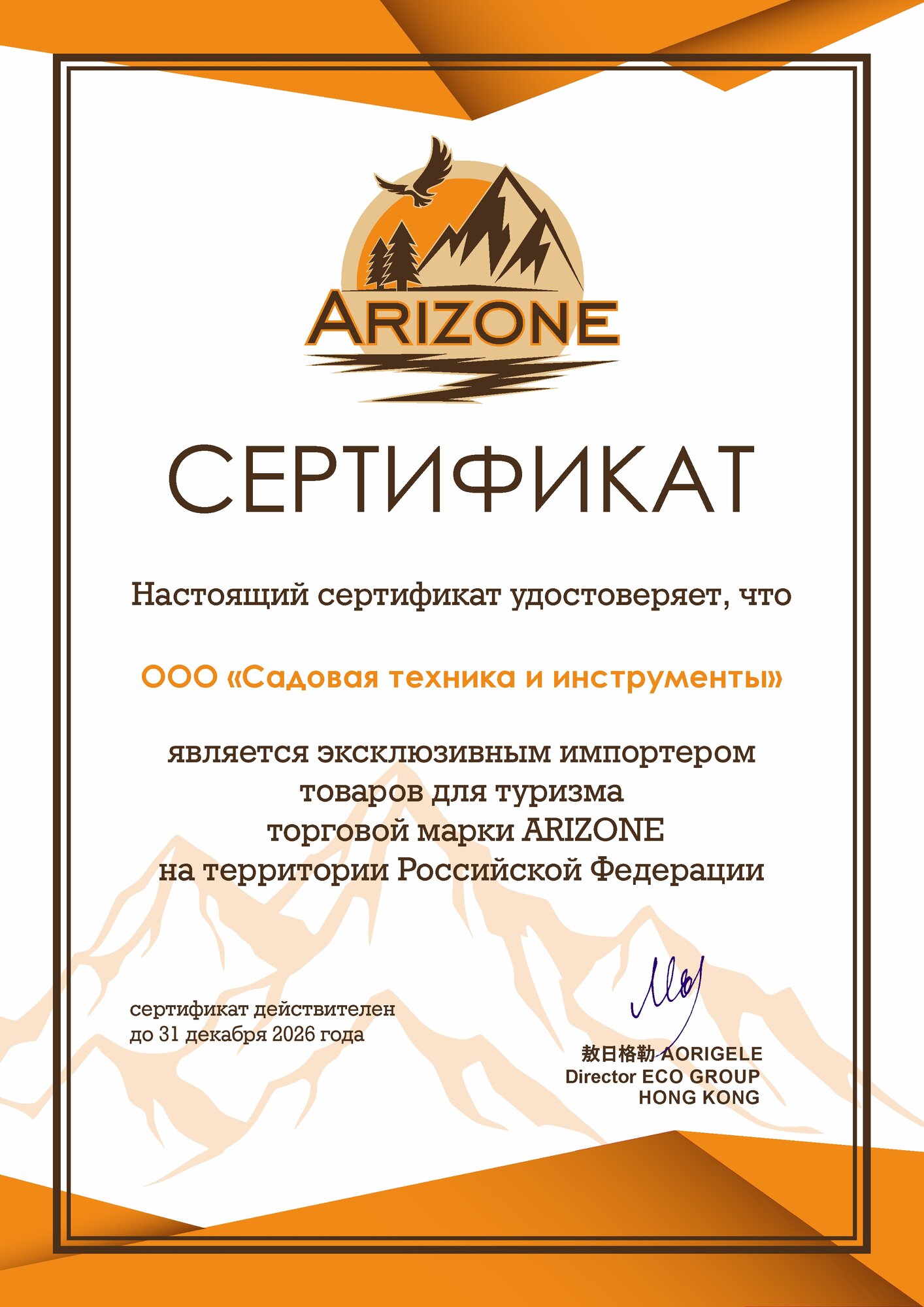 Термос со стеклянной колбой ARIZONE, 1 л, оранжевый, (27-226443) — фото 1
