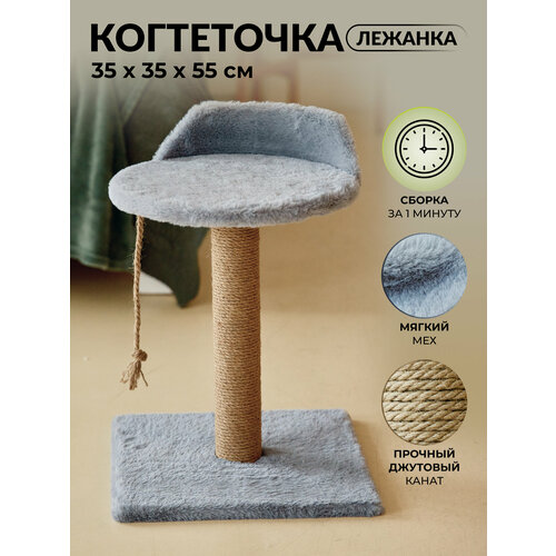 Когтеточка-столбик с удобной лежанкой и игрушкой джутовая ПУШОК