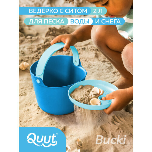 Детское ведерко для воды и песка Quut Bucki с ситом. Цвет: океан. Объём: 2 литра