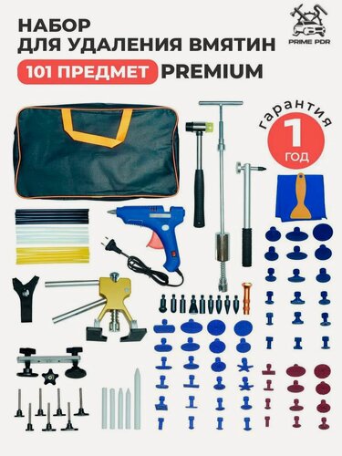 Изображение товара Набор PDR: инструмент для удаления вмятин без покраски, клеевой набор