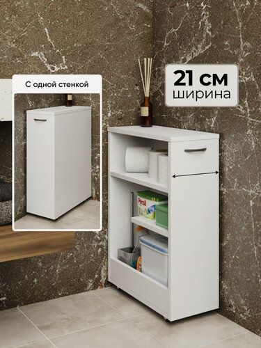 Изображение товара Тумба узкая в ванную на колесиках Simplycon, 45х66х21 см, Белый цвет