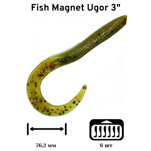Силиконовая приманка мягкая съедобная Fish Magnet Ugor 3