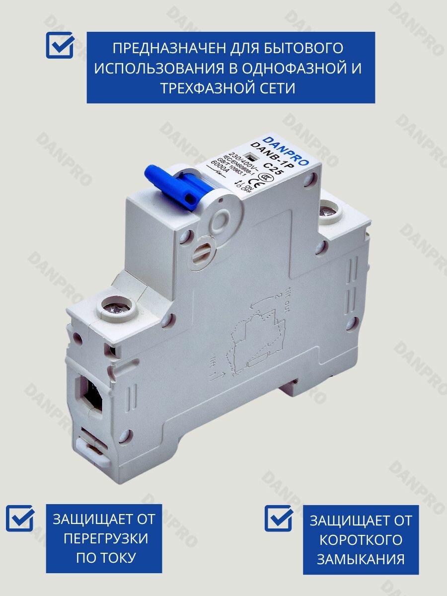 Выключатель автоматический однофазный 25А — фото 1