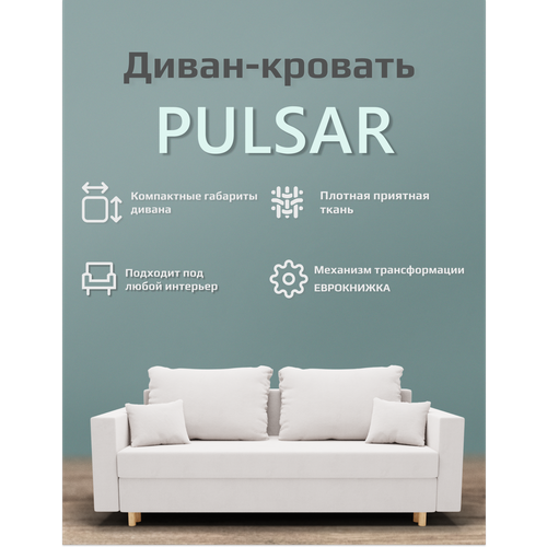 фото Диван-кровать "pulsar" , ппу, велютта люкс 01, размеры 220х80х100, белый yorcom