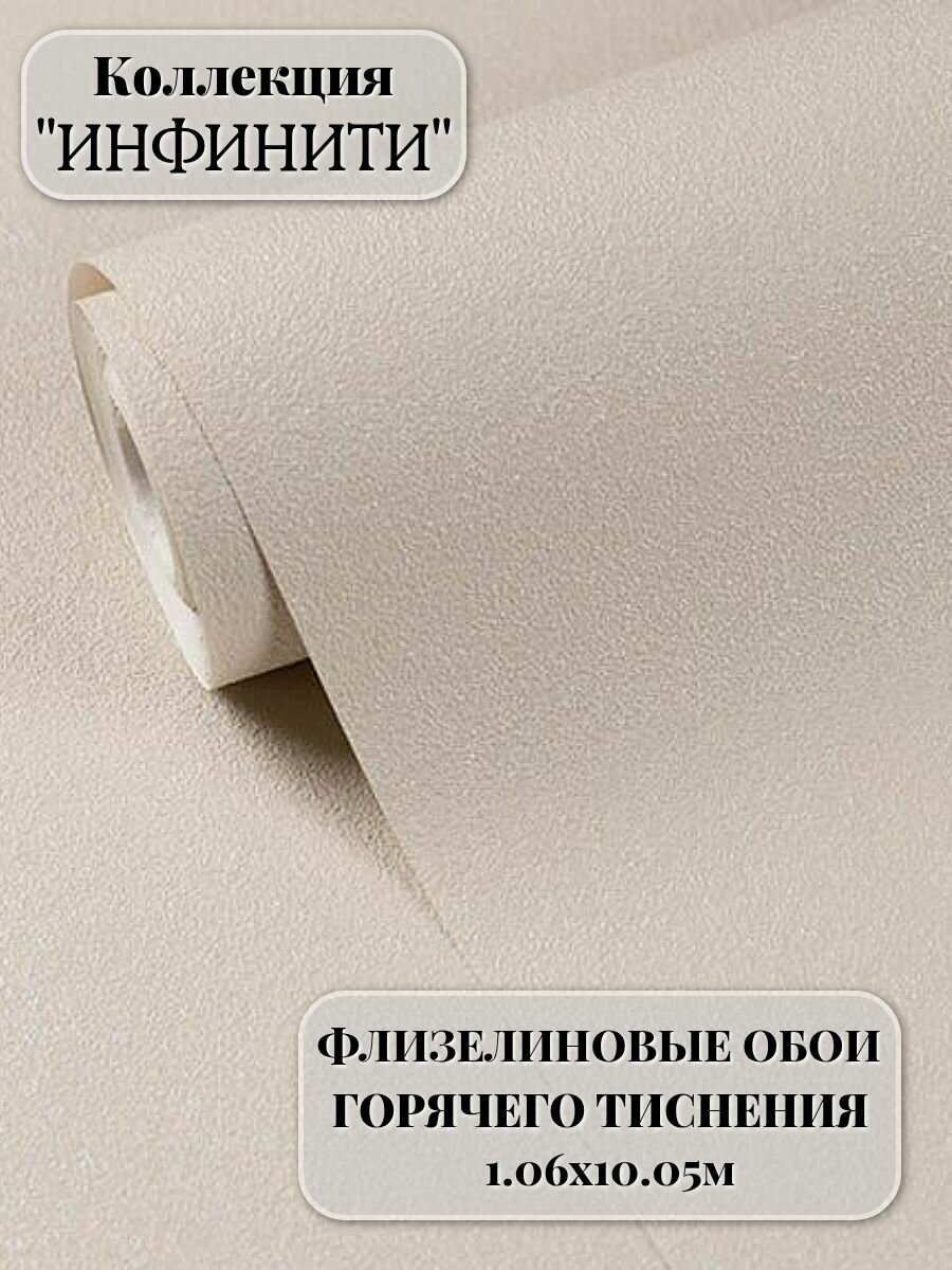 Обои виниловые на флизелиновой основе 1.06х10.05 м Инфинити WallDecor на кухню моющиеся без подбора под штукатурку