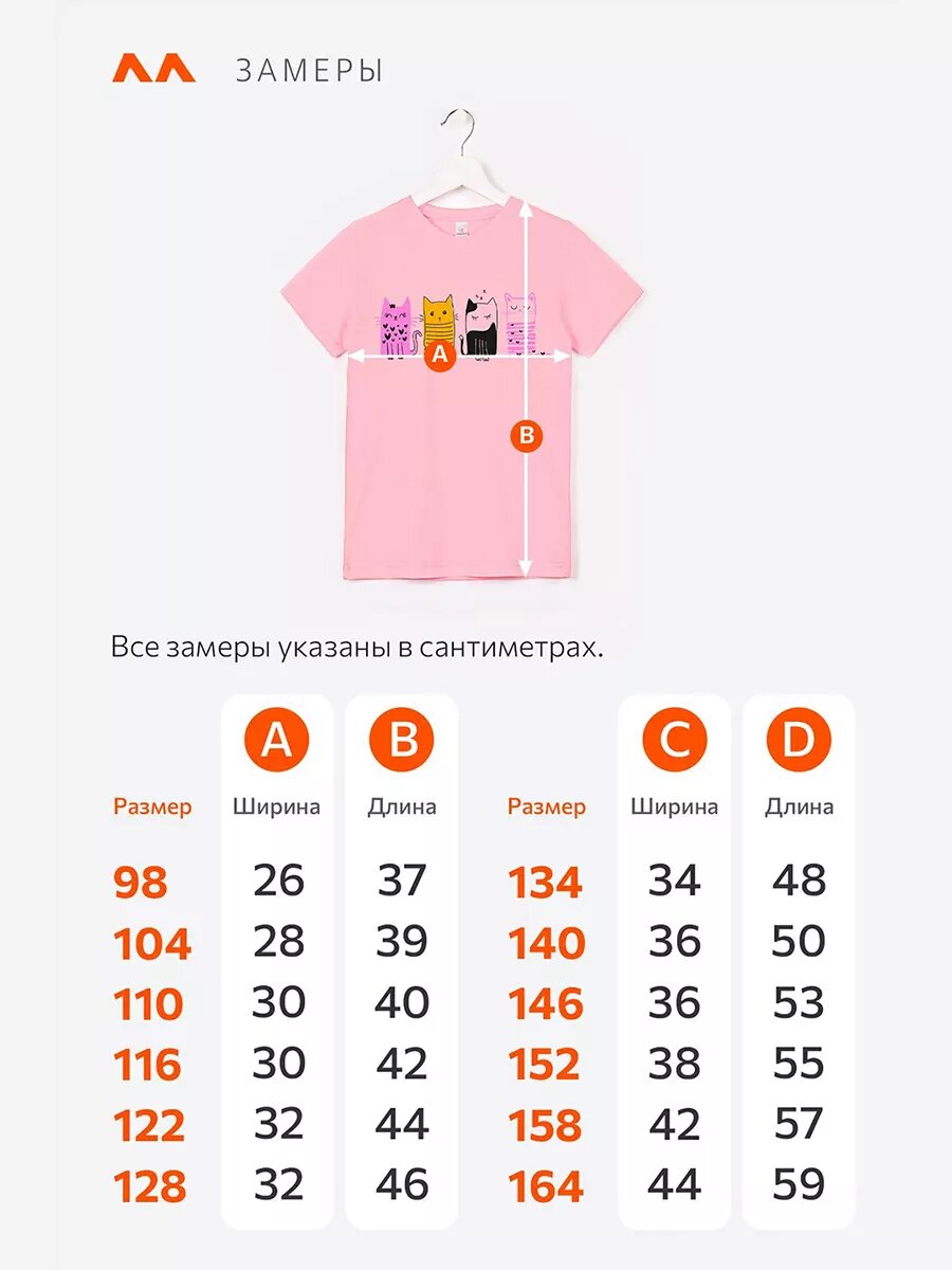 Футболка Happyfox Для девочек, размер 110, розовый — фото 1