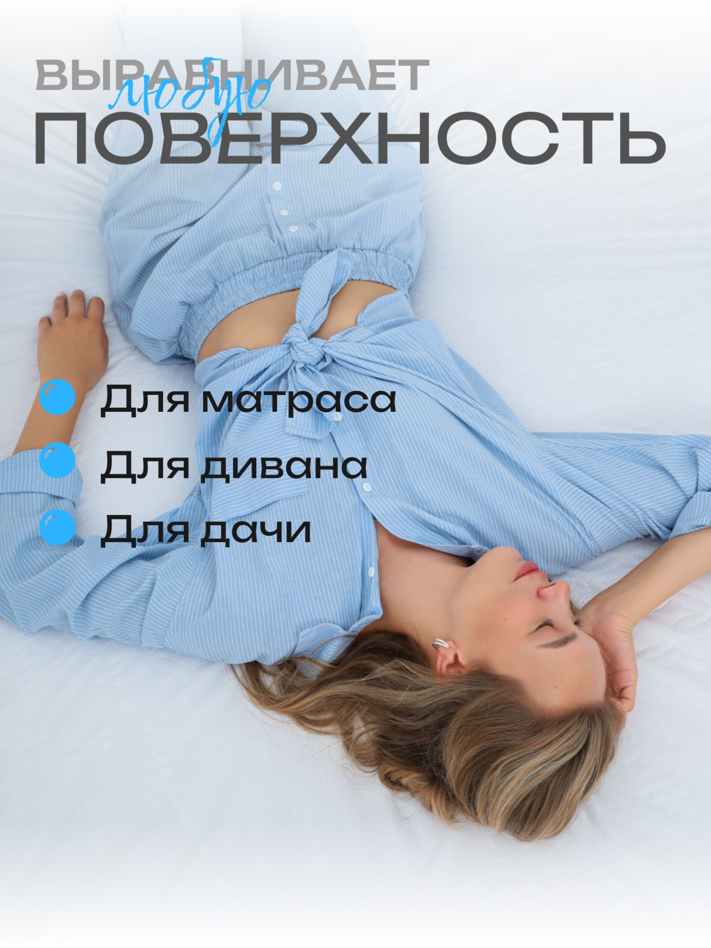 Топпер ШАХСЛИП, 160×200×8 см, беспружинный, гипоаллергенный, съемный чехол — фото 1