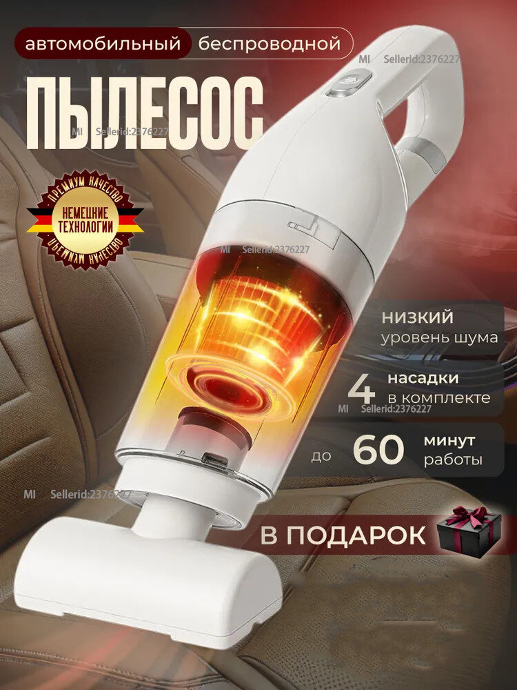 Пылесос для автомобиля беспроводной с инструкцией на русском языке.