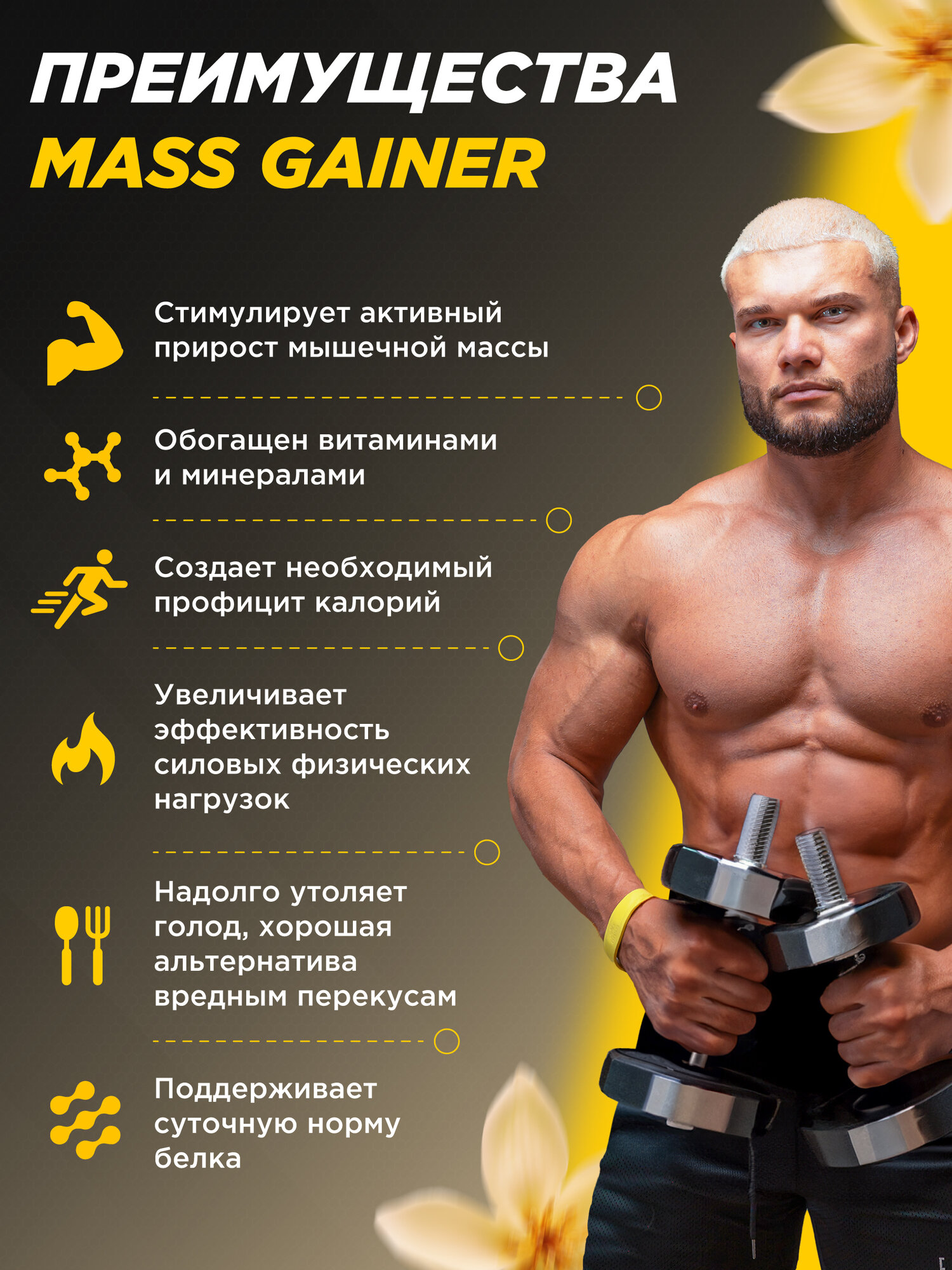 Гейнер для массы Primekraft Mass Gainer, 1000 гр, набор массы — фото 1