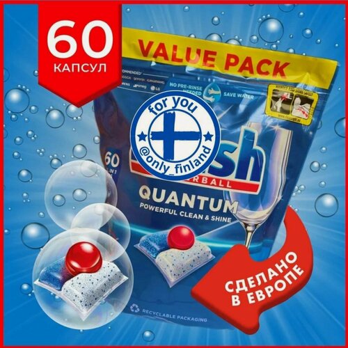Изображение товара Капсулы для посудомоечной машины Finish Quantum All in 1, 60 штук