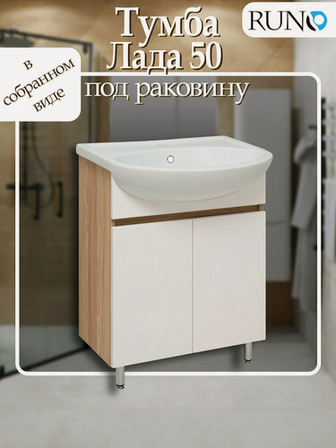 Изображение товара Тумба под раковину Runo Лада 50, дуб блэквуд-белый, под раковину Уют 50