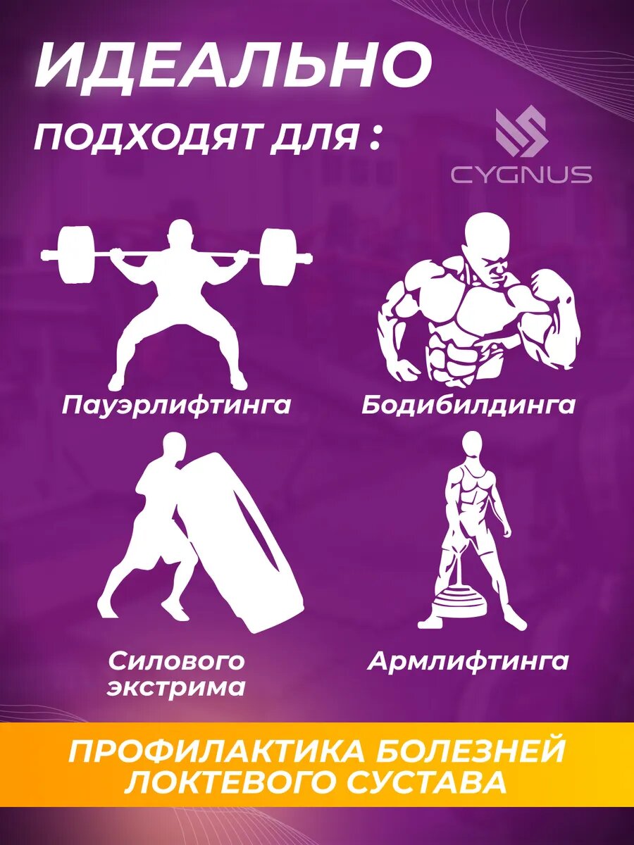 Налокотник Налокотники неопреновые для суставов, пауэрлифтинга, жима лёжа