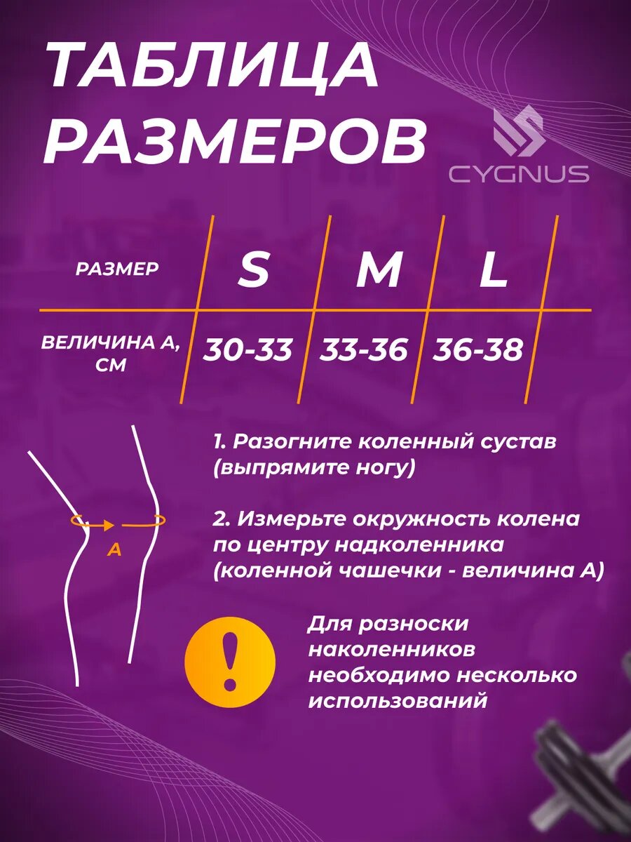 Изображение Неопреновые наколенники для суставов, пауэрлифтинга, тяжёлой атлетики