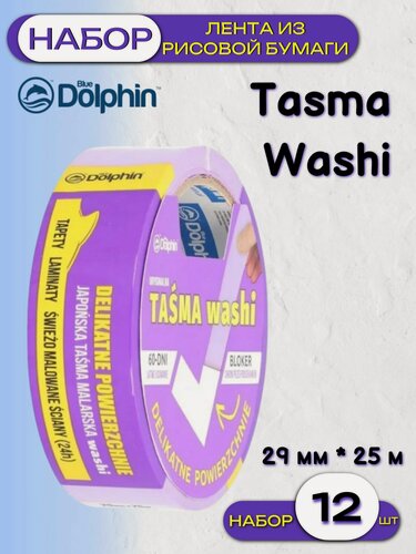 Изображение товара Лента деликатная фиолетовая Blue Dolphin Tasma Washi 56719 (29мм*25м) упак (12 шт)