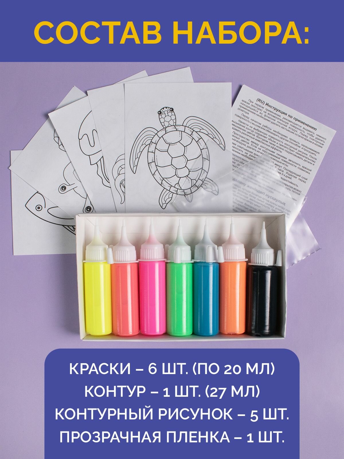 Набор витражных флуоресцентных красок Мультизаврик, для малышей, 6 цветов, 20 мл — фото 1