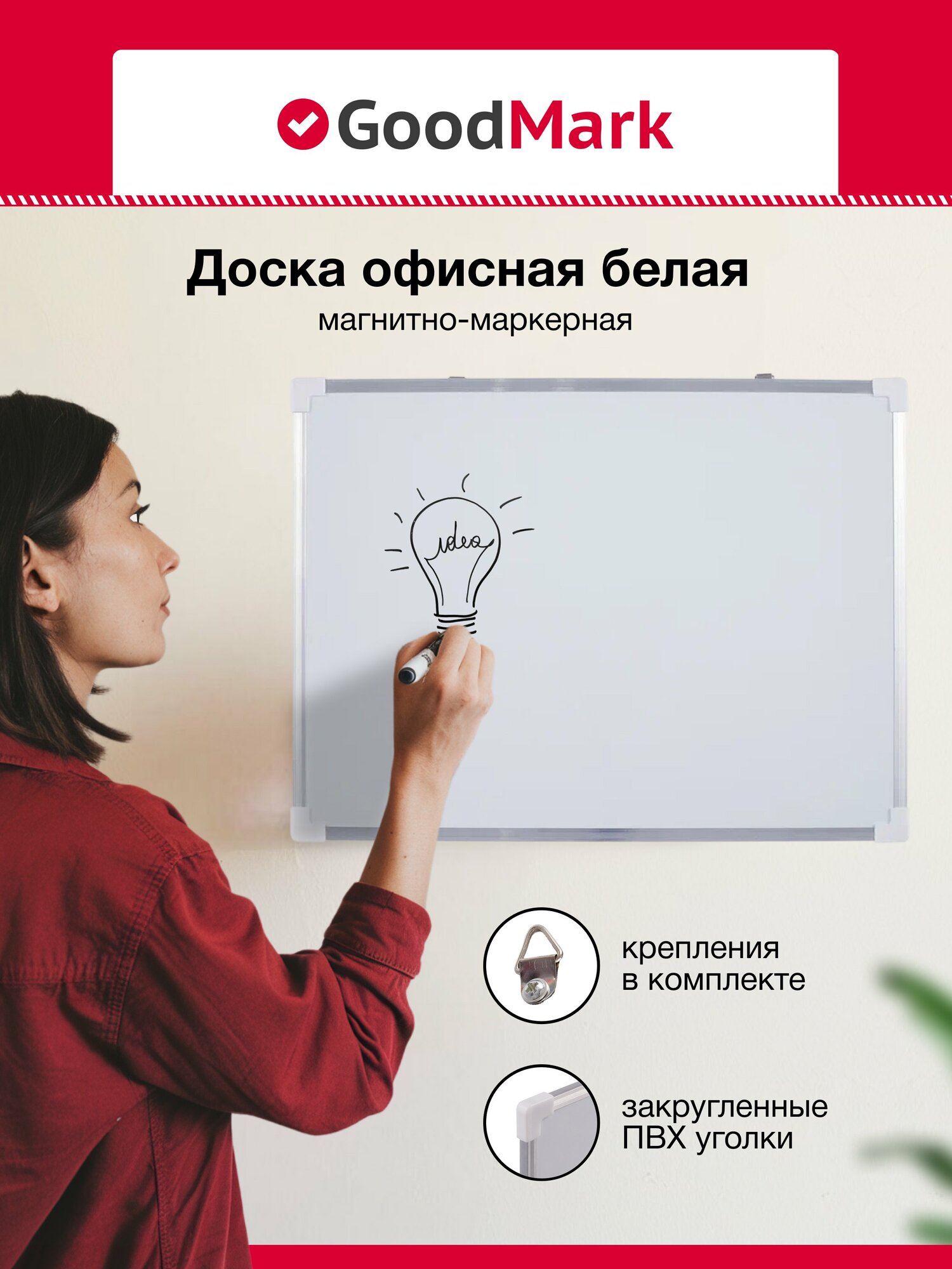 Магнитно-маркерная доска 40 х 30 см