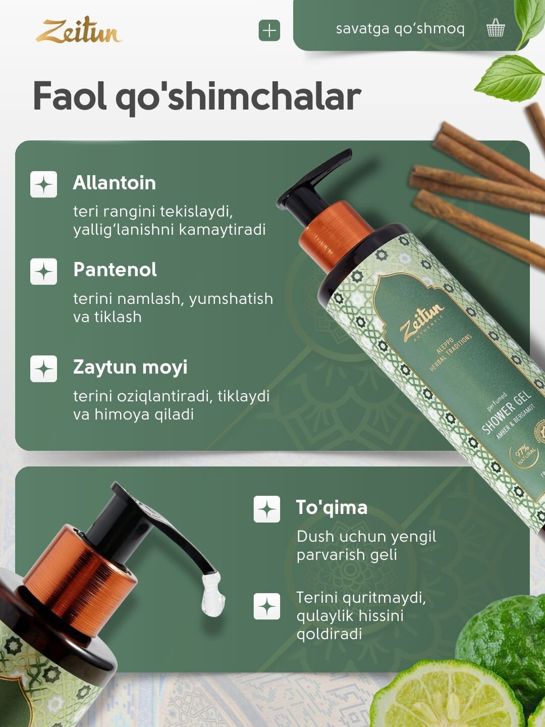 Гель для душа Zeitun, с восточными ароматами, 250 мл, 4 варианта — фото 1