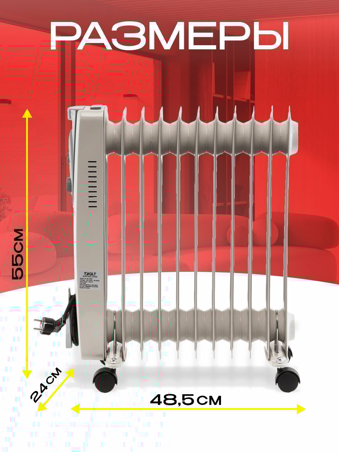 Масляный обогреватель QLT QC-2500 — фото 1