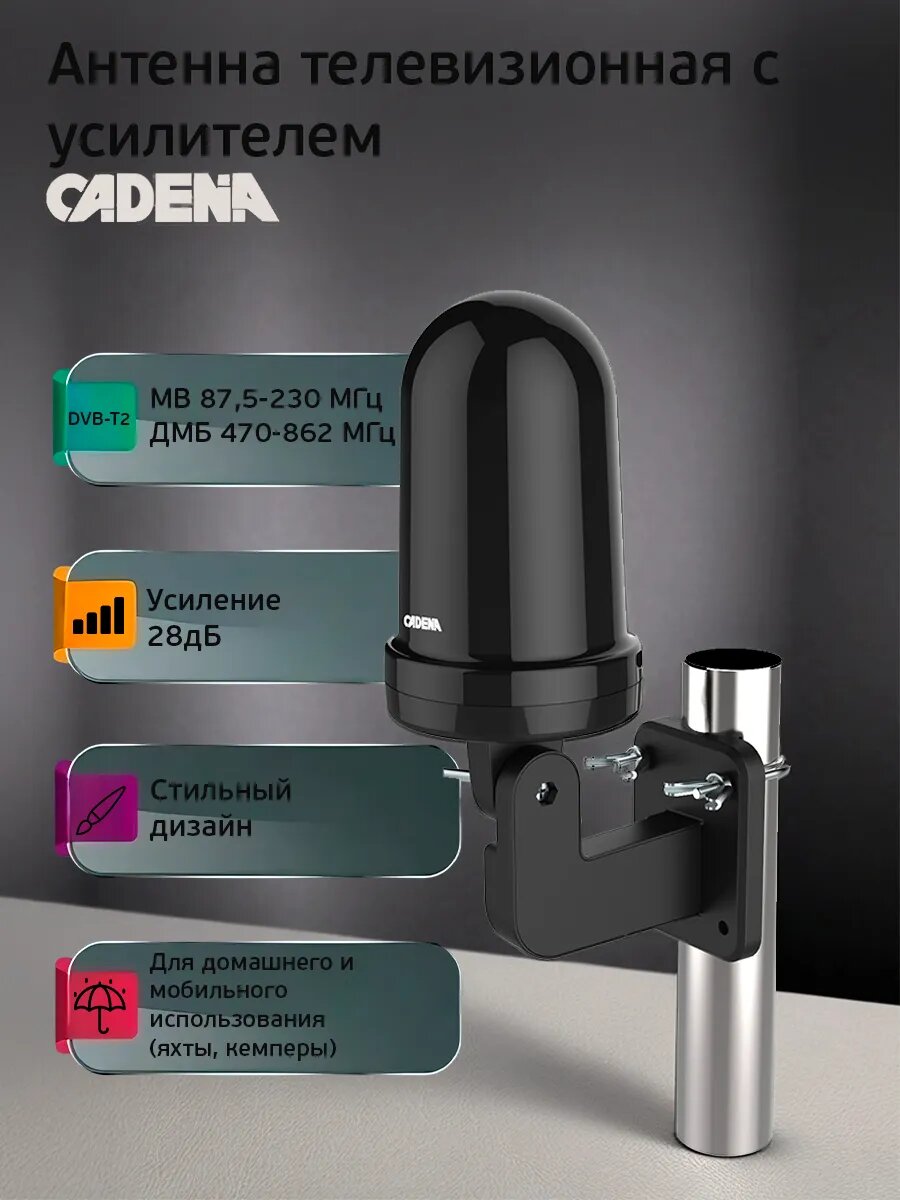 Антенна ТВ с усилителем универсальная AW-9017S