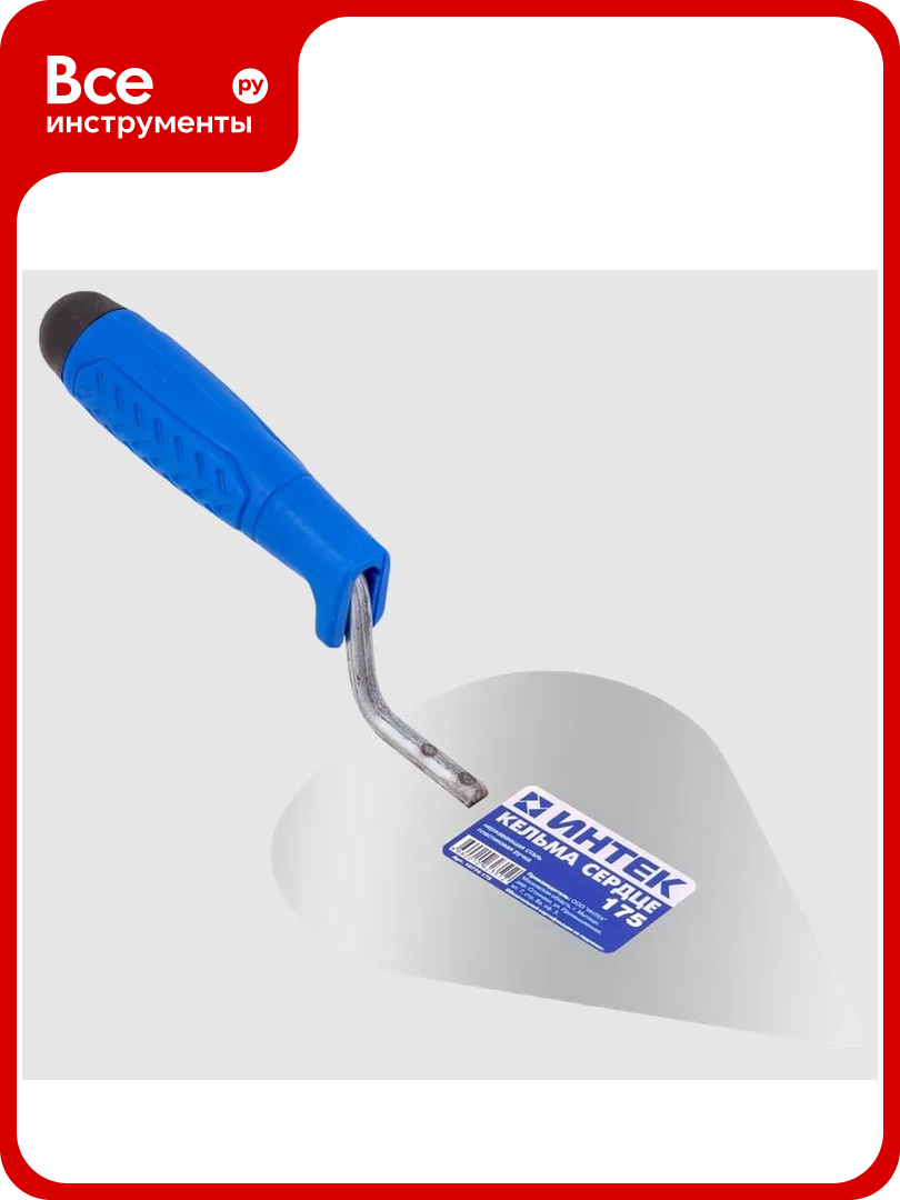 Кельма интек сердце 175мм из нержавеющей стали с пластиковой ручкой 10774-175