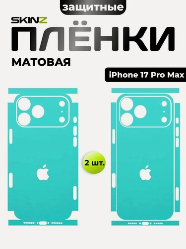 Изображение товара Пленка на заднюю панель для iPhone 17 Pro Max