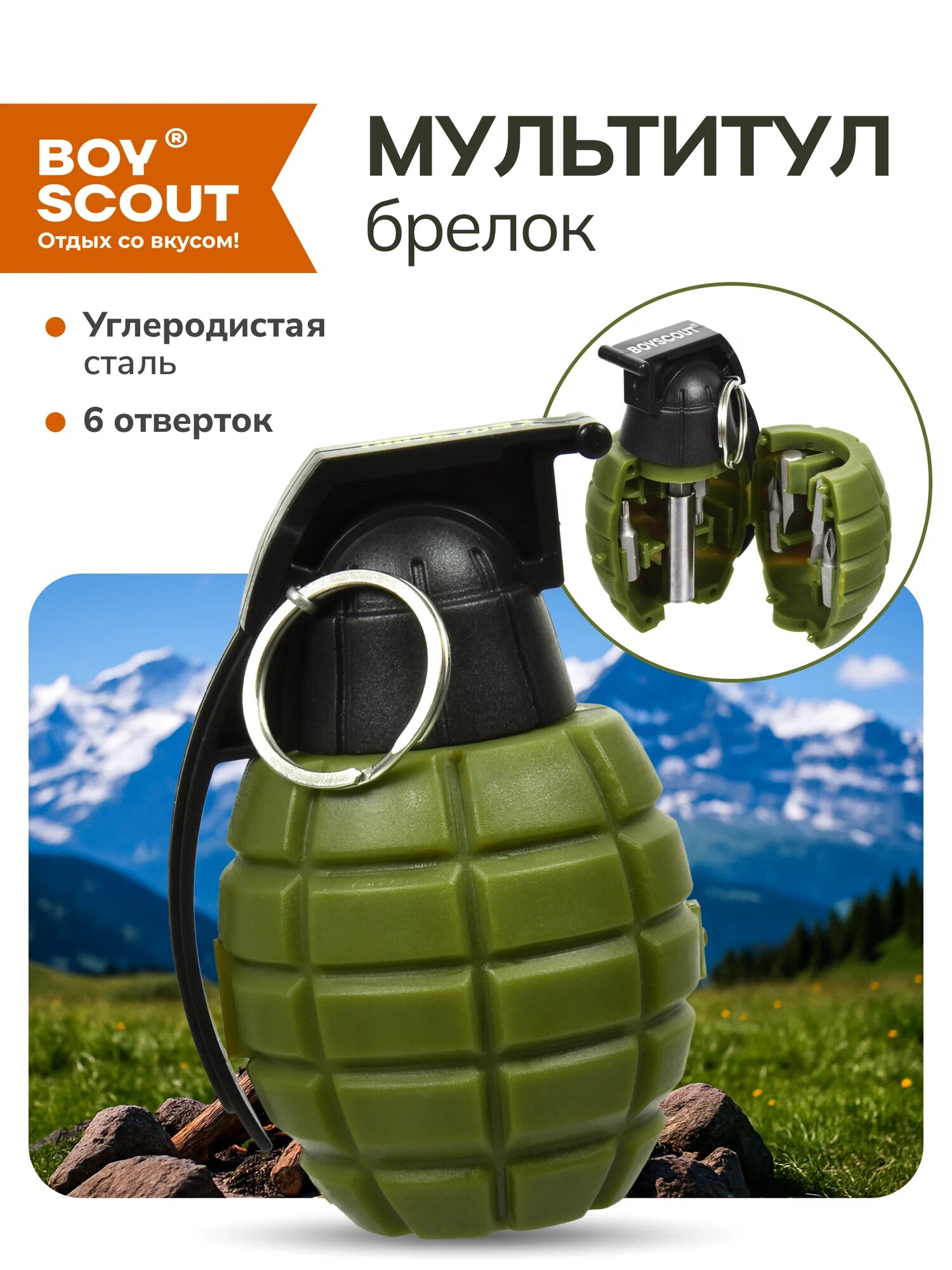 Набор отверток 6 бит с магнитным адаптером, углеродистая сталь, пластиковая рукоять, зелёный, BoyScout Ф-1