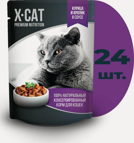 Изображение товара X-CAT Влажный корм для кошек кусочки в соусе, курица и кролик 24шт х 85г