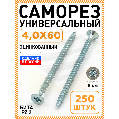 фото Саморез белый 4,0х60 мм.(упаковка 250 шт.) по дереву, металлу, пластику, острый, оцинкованное покрытие. промметиз.
