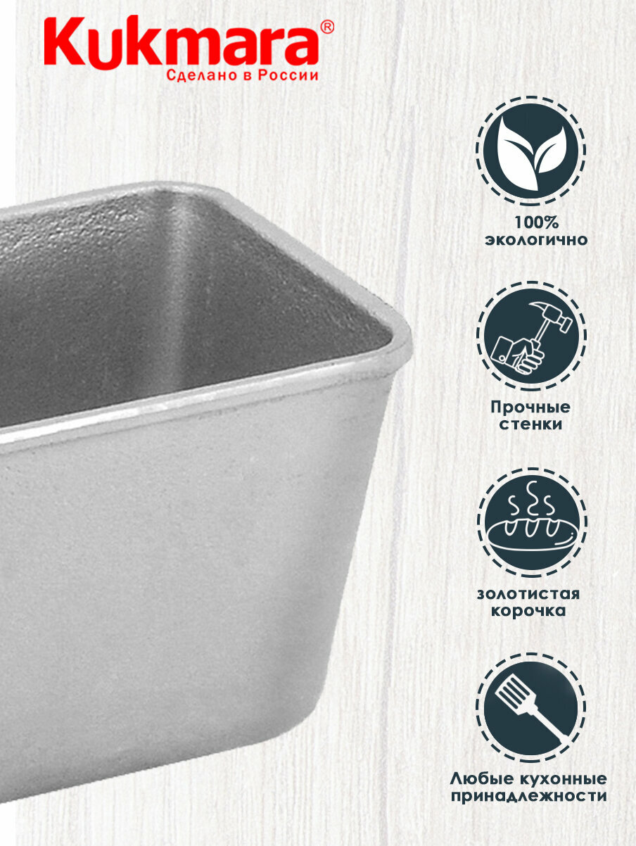 Хлебная форма Kukmara литая, 22х11х11,5 см, прямоугольная, х700 — фото 1